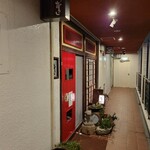 江戸心 山ぼうし - 