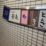 江戸心 山ぼうし - 