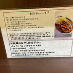 カレーのチャンピオン - 