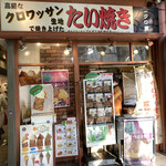 クロ鯛BIO - 店舗外観