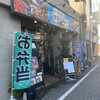 魚料理のお店 鮮魚まるふく