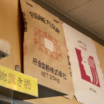 和風らーめん 凪 - 