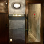 オオクサ - 何処から見てもバーだよね