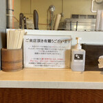 和風らーめん 凪 - 