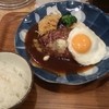 俺のハンバーグ山本 渋谷食堂