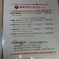 みやび 六本木店 - 