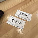 煮干らーめん 川むら - 