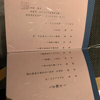 日本料理 なかのしま (リーガロイヤルホテル大阪) - 