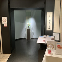 日本料理 なかのしま (リーガロイヤルホテル大阪) - 