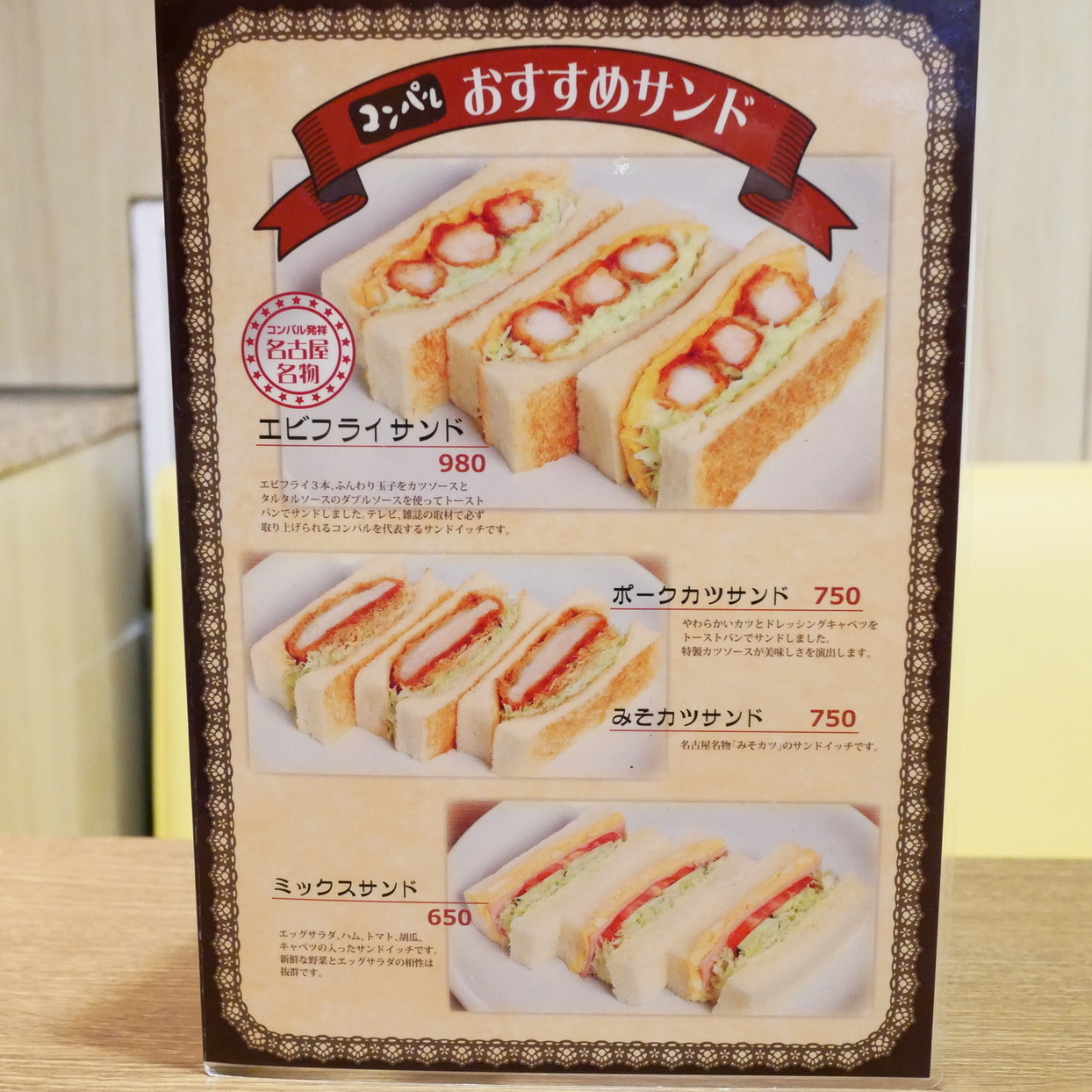 コンパル 栄西 店