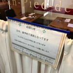 サンジャン・ピエドポー - 