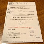 サンジャン・ピエドポー - 