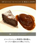 サンジャン・ピエドポー - 