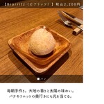 サンジャン・ピエドポー - 