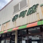 ひまわりチェーン - 