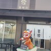 そば処玉家 豊崎店