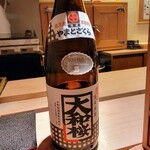 寿し道 桜田 - 鹿児島県の芋焼酎大和桜、桜にちなんでかな