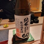 寿し道 桜田 - 熱燗は愛知県の長珍純米【６０】無濾過生詰