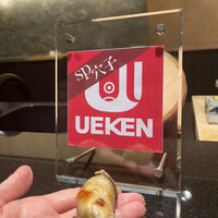 あじゅう田 - 初めてみたーUEKENプレート！穴子ふわふわ