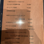 洋食屋 ふじ家 - 