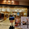 回転寿し トリトン 東京ソラマチ店