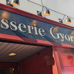 Brasserie Gyoran - 