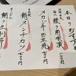 海玄 - メニューに挟まってた