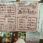 大衆酒場ドリーム 銚子駅前店 - 