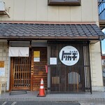 Ramen torikaji ippai - お店の外観