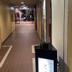 日本料理 とこ丹 - 