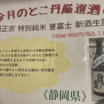 日本料理 とこ丹 - 