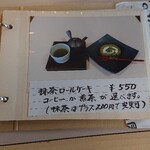 茶楽館　この葉 - 