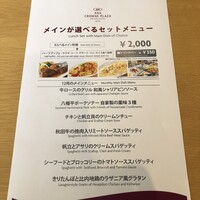 スカイグリルブッフェレストラン空桜 - ２０２１年１２月平日ランチ メニュー【２０２１年１２月撮影】