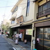 しら河 浄心本店