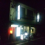 Kyaraban - お店の外観