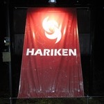 はりけんラーメン - 目印です