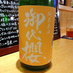 千真野 - 御代櫻