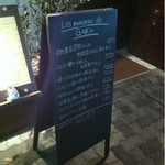 レ マリアージュ ドゥ ガク - 