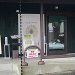 食堂 はせ川 - 外観