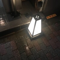 銀座 よし澤 - 