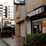 大和雅匠庵 宝家 - 