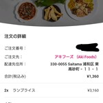 Aki Foods - 今回はフードパンダクーポンでお得に購入できました。