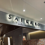 Saikabou - 