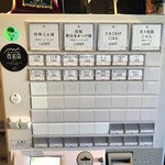 らぁ麺や 嶋 - メニュー　券売機