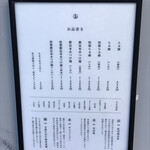 らぁ麺や 嶋 - 外観　メニュー