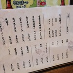 新料理 都留野 - 