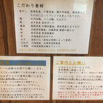 中華そば　堀川 - 