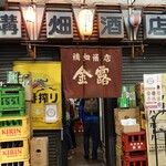 溝畑酒店 - 外観