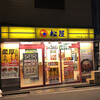 松屋 東武霞ヶ関店