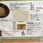 らーめん 信玄 - 211219日　北海道　らーめん 信玄 南６条店　メニュー３